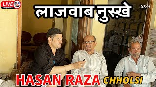 LAJAWAAB NUSKHEJANAB HASAN RAZA CHHOLSIBACJarcha [upl. by Ettesel]