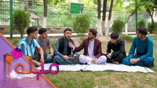 مېله ـ د کابل په تفریحي سیمه ژوبڼ باغ وحش کې د خلکو مېله [upl. by Feltie]