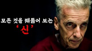 🔥아마존프라임에서 난리났던 IMDb76🔥세상에 신이 있다면 믿으시겠습니까《데블스아워 몰아보기 》 [upl. by Deelaw707]