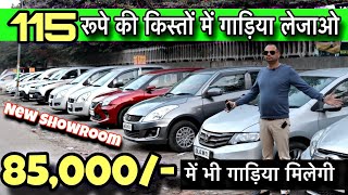 Second Hand Cars in Cheapest Price  Used Cars in delhi  100 LOAN Avaiable [upl. by Azpurua991]