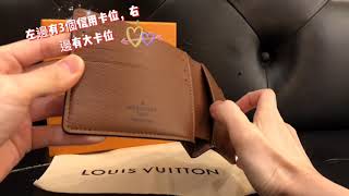 LOUIS VUITTON 路易威登 銀包 MULTIPLE M60895 短身折疊款銀包 老花 [upl. by Eilyw998]