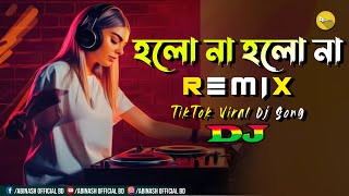 Holo Na Holo Na Dj  TikTok Trending Dj Song  Dena Go Dena Go  Dj Abinash BD  Bangla Dj Gan 2023 [upl. by Osugi]