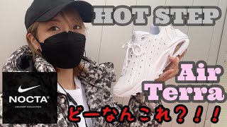 【実際どーなん？！このスニーカー】Nocta × Nike Hot Step Air Terra quotWhite”【ひたすら説明】 [upl. by Leraj]