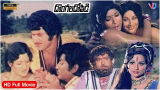 Dongala Dopidi Telugu Full Movie  Action Telugu Super Hit Movie  Krishna Giribabu Mohan Babu [upl. by Annig]