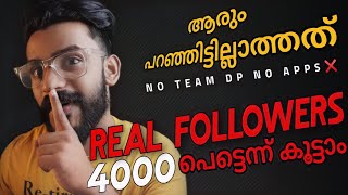 Real Followers നേടാം💥 How To Increase Unlimited Real Instagram Followers Followers And Likes 2023 [upl. by Muire]