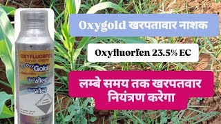 Oxygold herbicide Indofil industries Oxyfluorfen 235EC [upl. by Frederik]