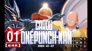 GAROU vs SAITAMA  ONE PUNCHMAN Movie Edition  Fan Animation [upl. by Oemac]