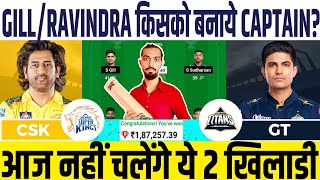 CHE vs GT Dream11 CSK vs GT Dream11 Prediction Chennai Super Kings vs Gujarat Titans Dream11 Team [upl. by Kera]