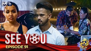 SEE YOU  EPISODE 91  සී යූ  17th July 2024 [upl. by Yrem]