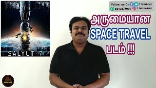 Salyut 7 2017 Russian Space Travel Movie Review in Tamil by Filmi craft [upl. by Viguerie899]