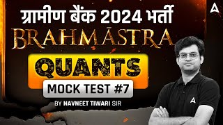 Gramin Bank Vacancy 2024  IBPS RRB PO amp Clerk 2024 Quant Mock Test by Navneet Tiwari 7 [upl. by Matt]