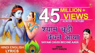 Shyam Choodi Chudi Bechne AayaTRIPTI SHAKYAHindi English LyricsKabhi Ram Banke Kabhi Shyam Banke [upl. by Latrice]