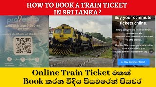 How to Buy a Train Ticket Online in Sri Lanka 🇱🇰 [upl. by Rafaello]