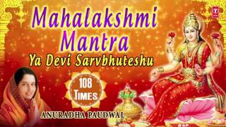 Mahalakshmi Mantra 108 times Ya Devi SarvbhuteshuBy Anuradha Paudwal [upl. by Karole]