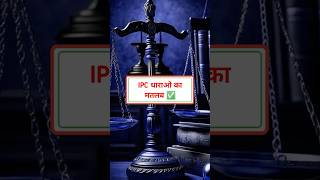 Indian Penal Code  IPC  UPSCQUESTIONS youtubeshorts gk bharti upscexam civilserviceexam [upl. by Gustav481]