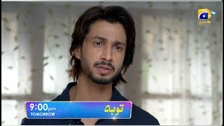 Tauba Episode 13 Promo  Tomorrow at 900 PM only on Har Pal Geo [upl. by Quillon]