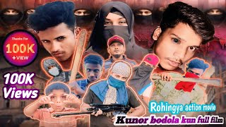 Kunor bodola kun Rohingya action full HD movie [upl. by Nylekcaj264]