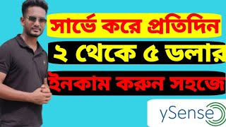 প্রতিদিন ২৫ ডলার ইনকাম হবে খুব সহজে🥰  How To Earn Money From ySense [upl. by Sheffield]