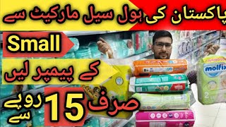 Diaper Wholesale Market  Sasta Baby Diaper  Cheap and Best Diapers for babies [upl. by Pammy]