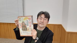 豊田市能楽堂「小中学生のための能狂言鑑賞会」2023年3月11日に参加して 豊田市能楽堂には一切関係ない人間の感想です。 [upl. by Miof Mela]