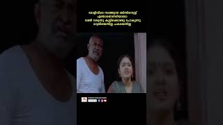 മകളുടെ ബിസിനസ്സ് അറിയുമോ youtubeshorts malayalam reels saranya lal southindianmovies madhupal [upl. by Akerdnuhs]