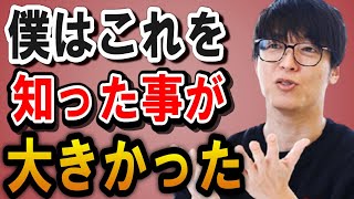 【株式投資】僕がここまで資産を築けたのは『コレ』を理解したから。【テスタ株デイトレ初心者大損投資塩漬け損切りナンピン現物取引切り抜き】 [upl. by Joshua]