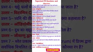 GENERAL SCIENCE QUESTION IN HINDI IMPORTANTshortsvideo shorts youtubeshorts indiangkshortvideo [upl. by Eecak]