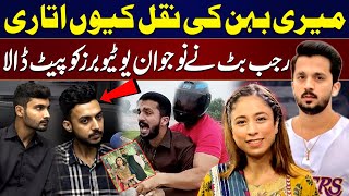 Famous Youtuber and family Vlogger Rajab Butt exposed Bolo Lahore Aamir Majeed  SAMAA Digital [upl. by Carpenter]