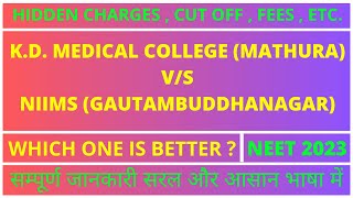 KD Medical College vs NIIMS  Which One is Better  Cut Off  Fees  NEET 2023  Caring Doctor [upl. by Primavera]