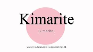 How to Pronounce Kimarite [upl. by Eanahc]