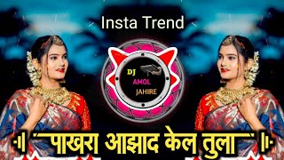 Prem Var Varal G Tuz Pakhara Azad Kel Tula Sad  Active Pad Mix  Dj Amol Official [upl. by Eizus]