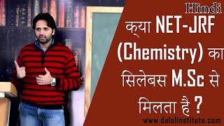 Is The Syllabus of CSIR UGC  NET JRF Chemistry Common with MSc Chemistry [upl. by Stavros988]