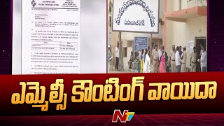 Mahabubnagar MLC By Election Counting Postponed  Ntv [upl. by Desdee133]