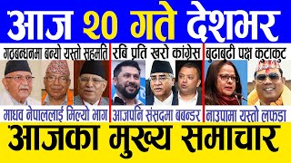 Today news 🔴 nepali news  aaja ka mukhya samachar nepali samachar live  Chaitra 19 gate 2080 [upl. by Anirpas152]