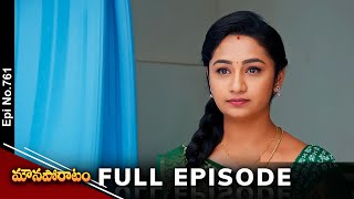 Mouna Poratam  12th September 2024  Full Episode No 761  ETV Telugu [upl. by Caldera]