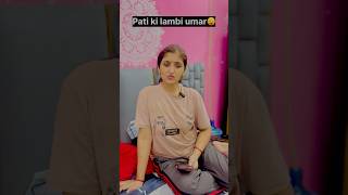 Pati ki lambi umar😜😂॥ Comedy Shorts viral comedy shorts trending reels ytshorts [upl. by Harutak]