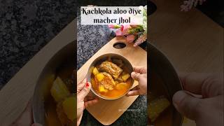 Macher Jhol 😊 youtubeshorts trending viralreels video minivlog foodlover trending recipe [upl. by Moule]