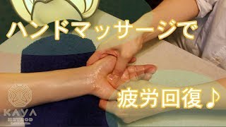 オイルマッサージセラピストが教える♪疲労回復ハンドマッサージ⭐︎皆様 癒されてください♪ oil massage hand therapist how to [upl. by Eudocia]