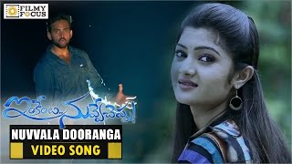 Nuvvala Dooranga Video Song Teaser  Inkenti Nuvve Cheppu Movie  Filmyfocuscom [upl. by Shumway]