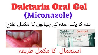 Daktarin Oral Gel How To Use In UrduHindi  Mouth Ulcer Medicine  Muh Ke Chhale Ka ilaj  Farman [upl. by Fillender]