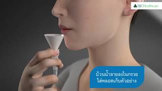 ตรวจโควิดด้วยตนเองโดยใช้น้ำลาย PCL COVID19 Ag Gold  How to use COVID19 rapid antigen test by saliva [upl. by Dionis]