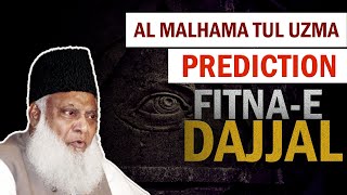 Prediction about ALMalhama Tul Uzma  FitnaeDajjal  Dr Israr Ahmed [upl. by Jerusalem230]