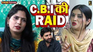 CBI की Raid  New Short Film 2024  Rose Rise Cinema  Fulll Movie [upl. by Zanze]