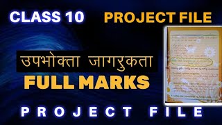 Class 10th SST UPBHOGTA JAGROOKTA project file 202425 class 10th SST project file cbse class10 [upl. by Attenauqa683]