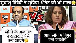 Sudhanshu Trivedi🔥 Destroyed Supriya Sinate😎😱  Thuglife video🚩 [upl. by Rhyner]