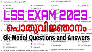 LSS EXAM MODEL QUESTION PAPER WITH ANSWERS LSS EXAM MODEL QUESTION PAPER 2023 LSS EXAM 2023 [upl. by Enelyak931]