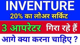 inventure 3 आपरेटर है inventure growth and securities ltd latest news inventure share latest news [upl. by Enirehtakyram65]