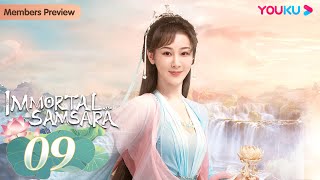 Immortal Samsara EP09  Xianxia Fantasy Drama  Yang Zi  Cheng Yi  YOUKU [upl. by Kries432]