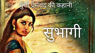 InspiredCorner Munshi Premchand Story Subhaagi  Hindi Kahaniyan [upl. by Evelunn]