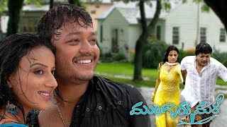 Mungaru Male  Kannada Romantic Film  Ganesh Pooja Gandhi Anant Nag [upl. by Nolan]